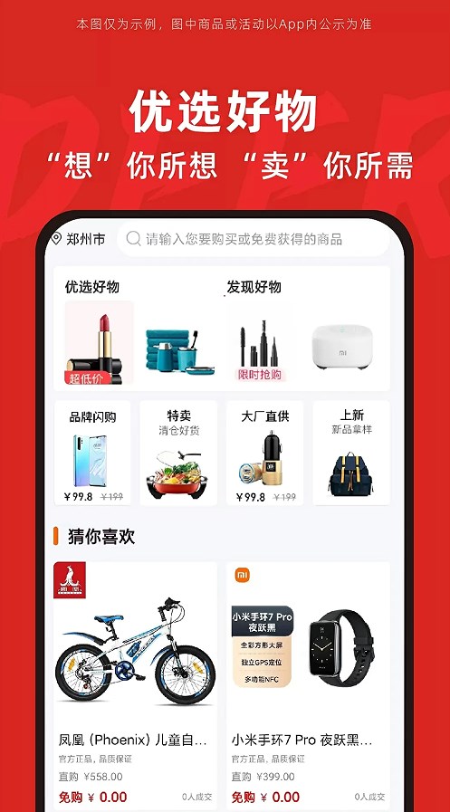 得二电商平台app官方下载 v1.0.0