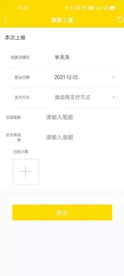 酆泽商户助手app手机版下载 V1.0.0