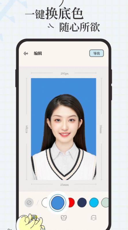 爱证件最美证件照app官方下载 v1.0.0