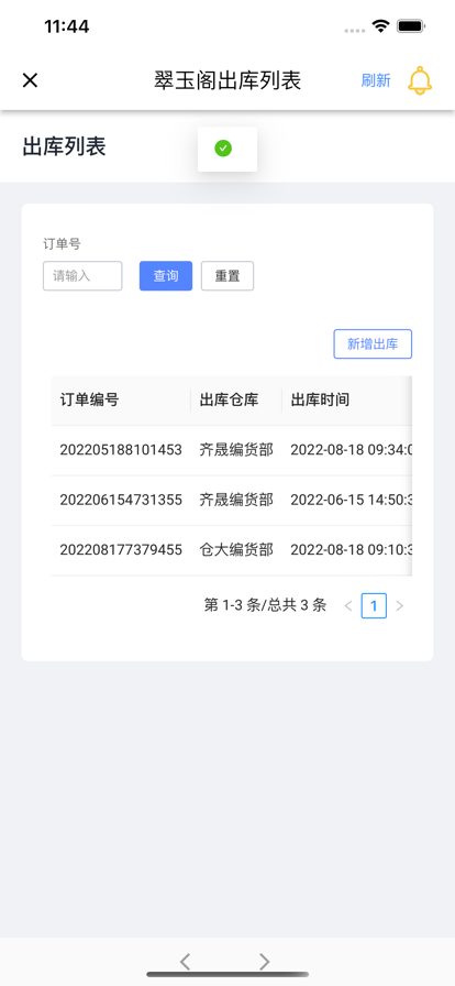 翠玉阁黄金门店管理app官方下载 v1.0