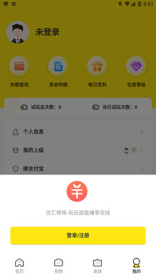 优汇哆哆优惠券app官方下载 v1.1