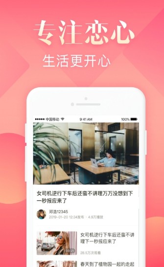 恋心之恋app官网下载 v1.0.0