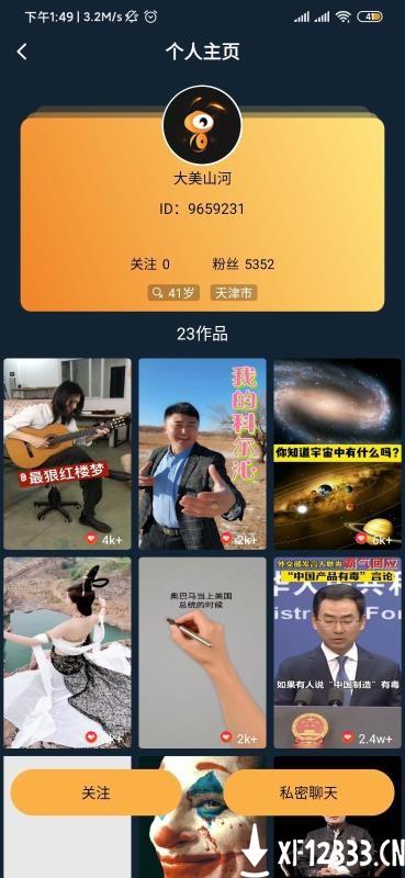 蚂蚁短视频最新3.1版本下载apphtt v1.0