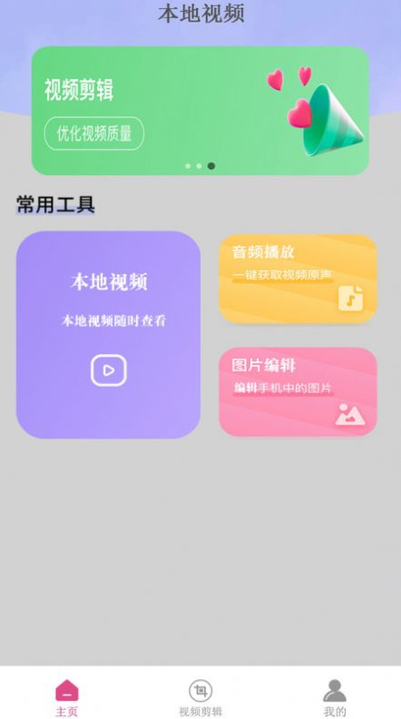 火星视频官方下载安装最新版 v1.0.0