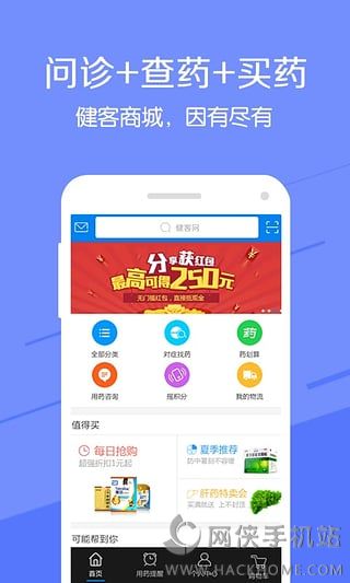 健客网上药店官网下载app福利特权版 v6.12.15