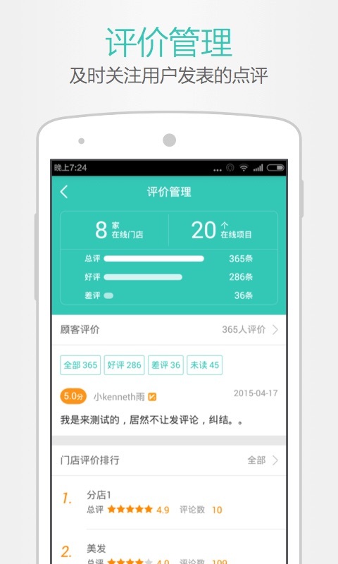 开店宝商家下载 v9.27.11