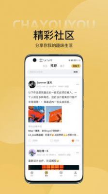 查优优简历制作app官方下载 v1.0.0