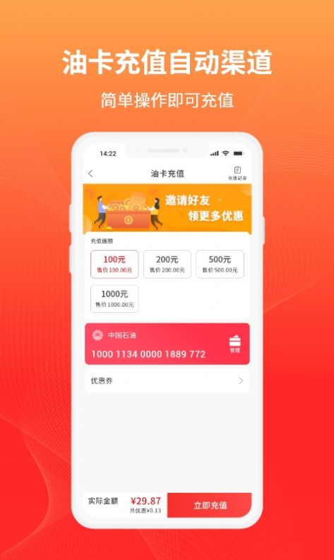 百业充值app手机版下载 v1.0.12