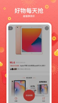 真享转app官方手机版 v1.0.0