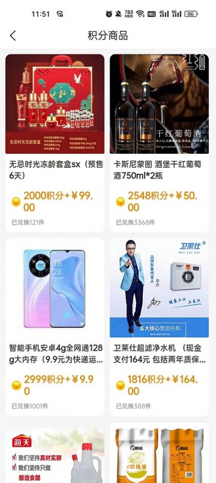 中贝甄选app手机版下载图片1