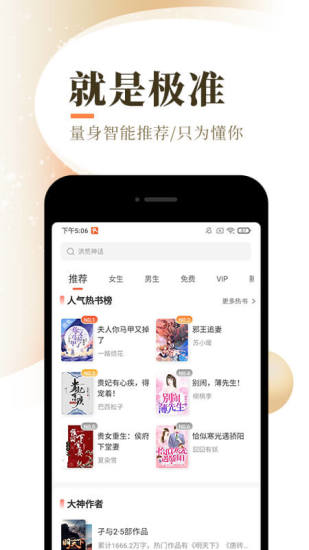 烧书阁手机版app最新下载 v7.55