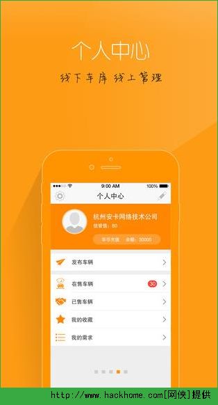 华夏二手车app手机安卓版 v9.9.4