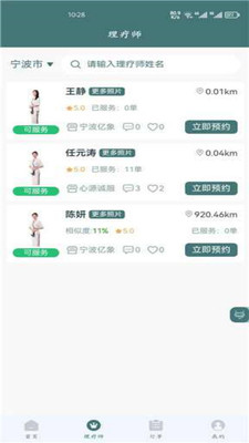 心源诚服APP官方版下载 v1.0.8