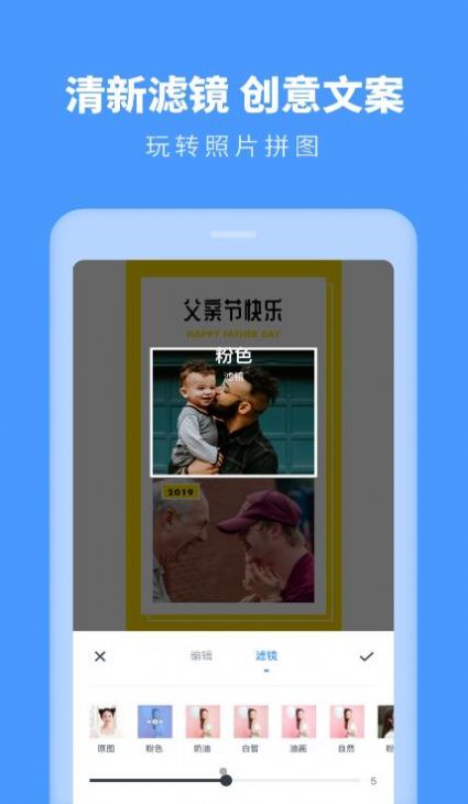 九宫格拼图助手app最新版下载 v1.10902.0