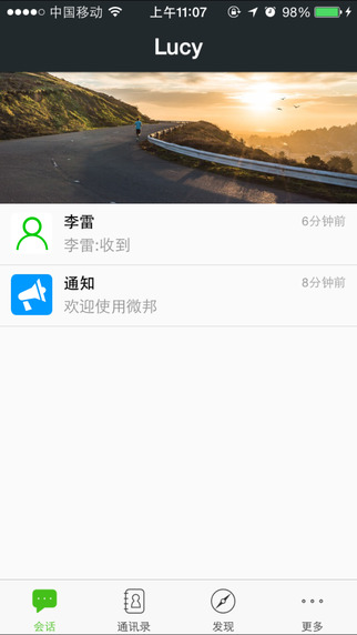 微邦下载ios手机版app v3.37.6