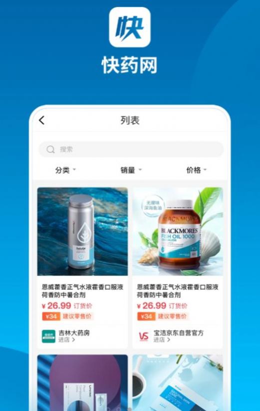 快药网app最新版 v0.0.3