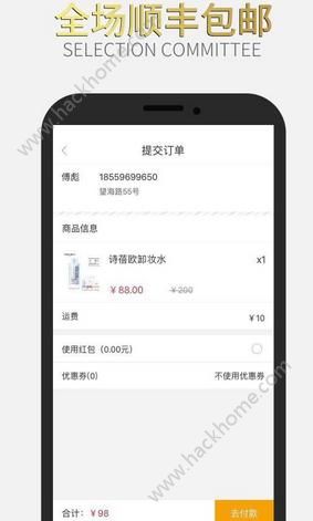 小蜜淘官方app手机版下载 v3.1.2