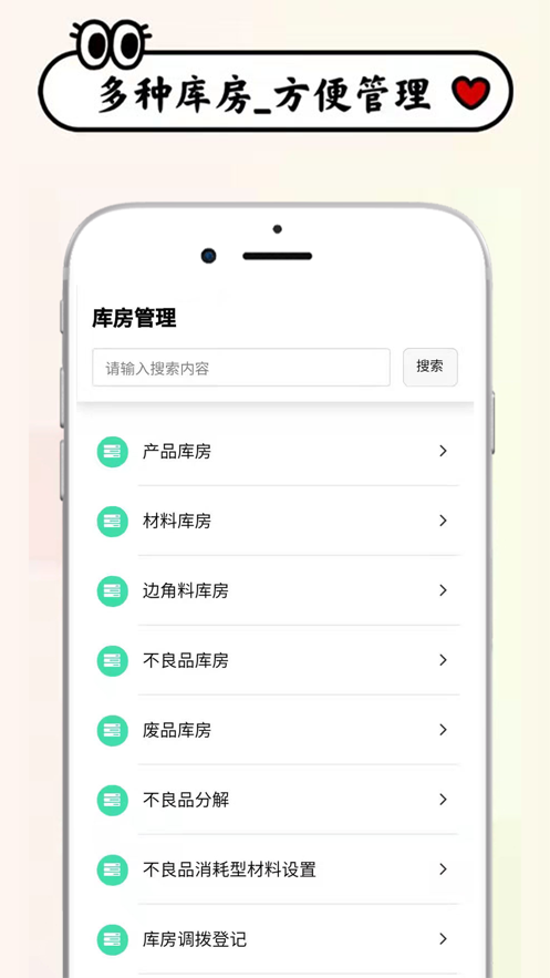 喊记来料加工记账app手机版 1.2.8