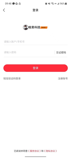 网博士源码平台app官方下载 v2.1.3