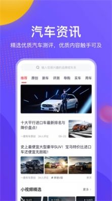 一鹿有车app下载手机官方版 v6.1.7