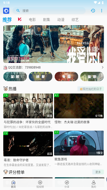 IQTV下载免费软件 v2.8.6