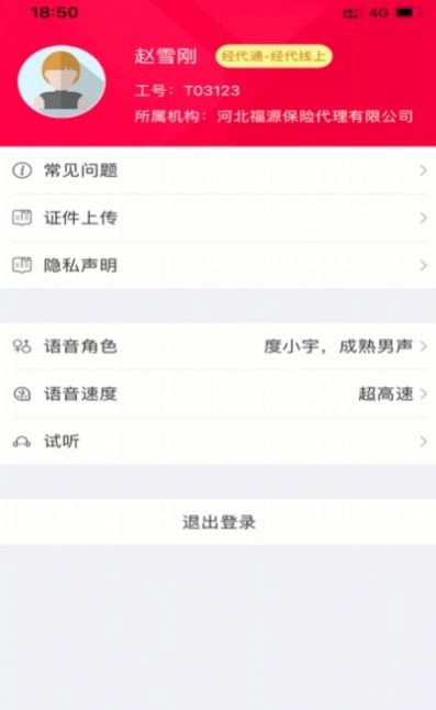 渤海双录移动办公app软件下载 v1.0.20