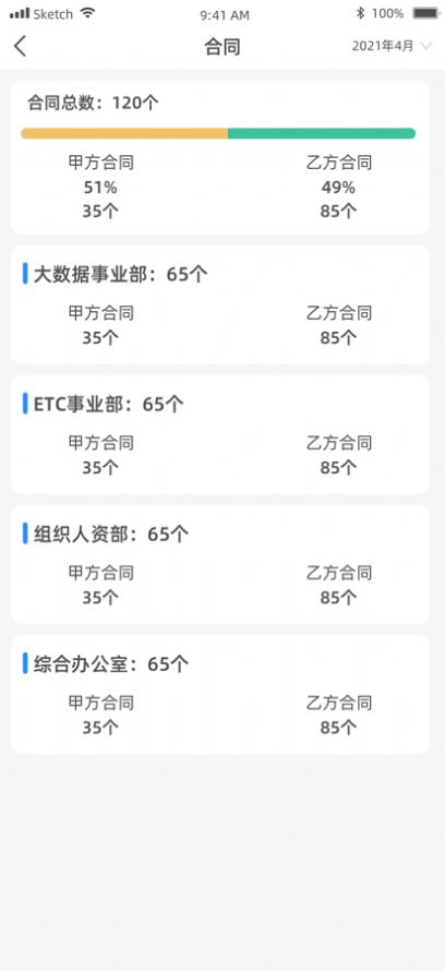 黔通智联办公云app官方最新版 v1.0.1