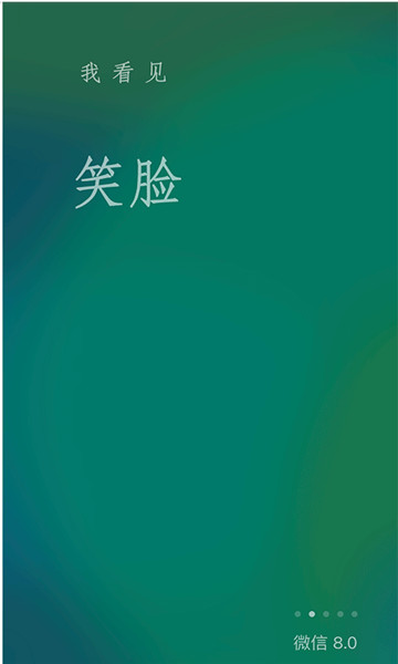 最新版微信8.0.15手机下载安装图片1