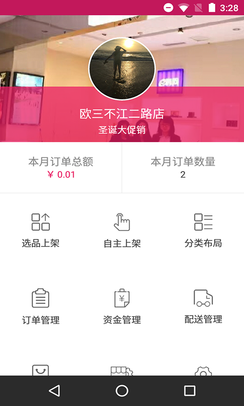 妈妈去哪儿商家版官网app手机客户端下载安装 v4.3.61