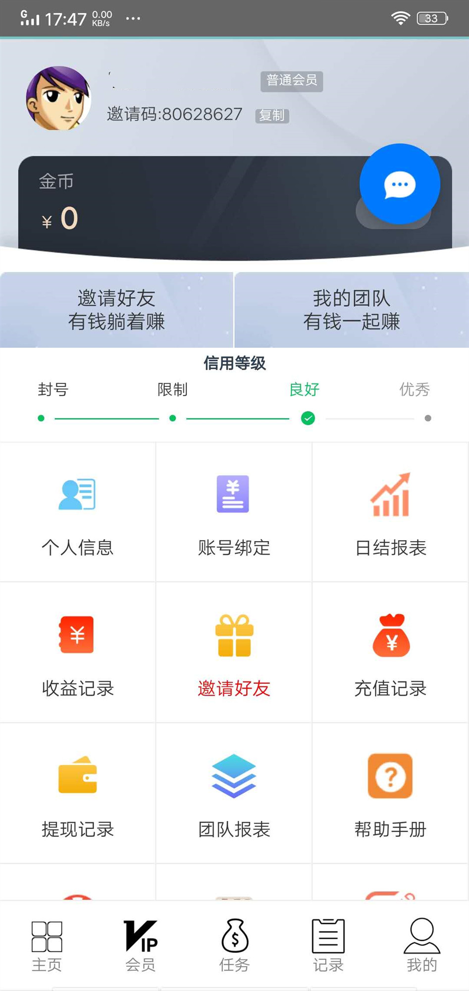 天天乐抖音点赞平台app苹果版 v3.16.00