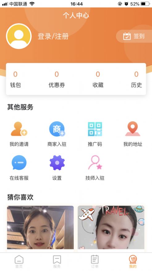 善近同城app手机版 v2.1.4