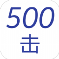 500击单词速记app手机版 v1.0