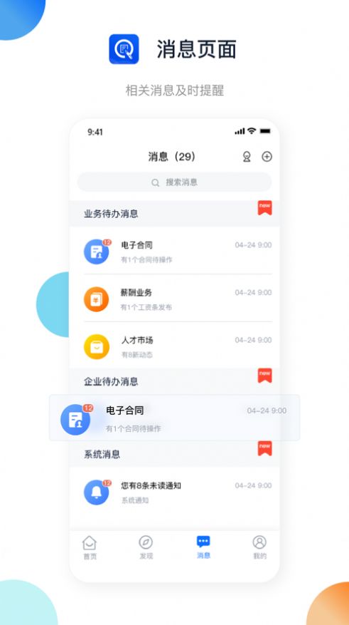 浙约app安卓版官方下载安装图片2