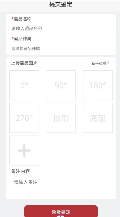 金艺鉴移动应用程序系统app下载 v1.1.2