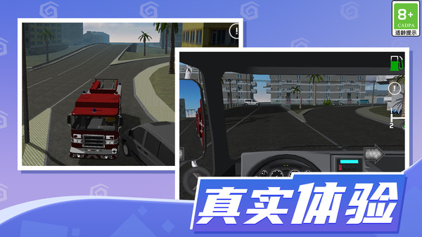 玩了个车游戏官方版 v1.0.1