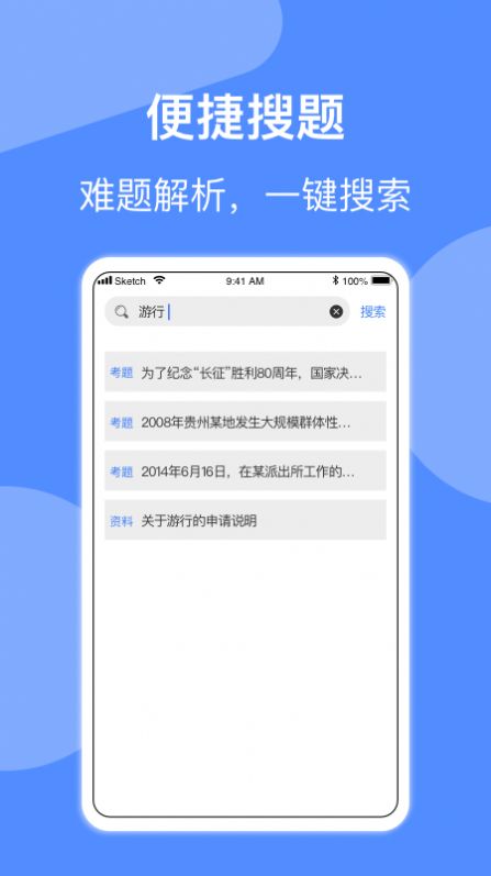 辅警协警考试小助手app官方下载 v1.2