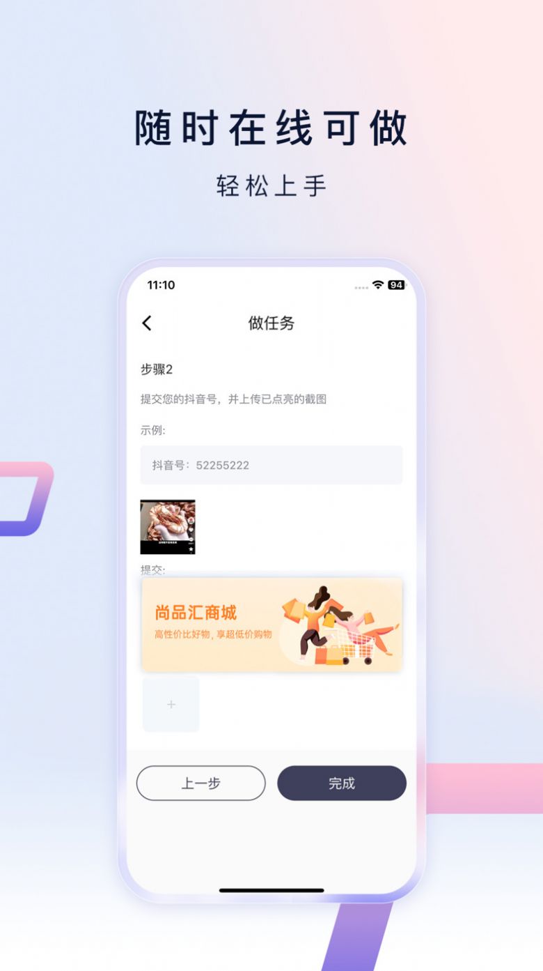 购物店app安卓版下载 v1.0.0