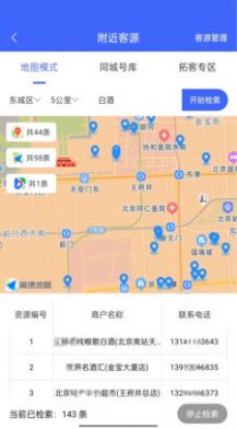 企探探企业服务app官方下载图片4