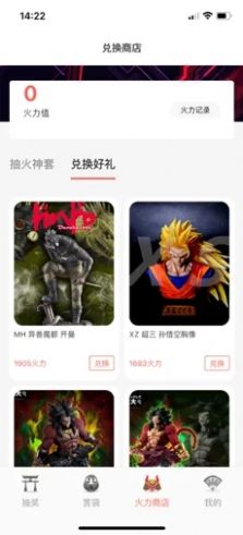 火力赏Go app手机版 v1.0