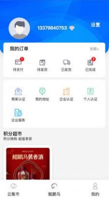 鲲鹏马购物app手机版下载 v1.0.8