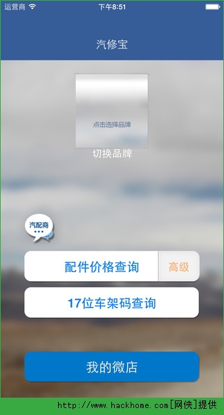 汽修宝ios下载手机版app v5.27.14.2