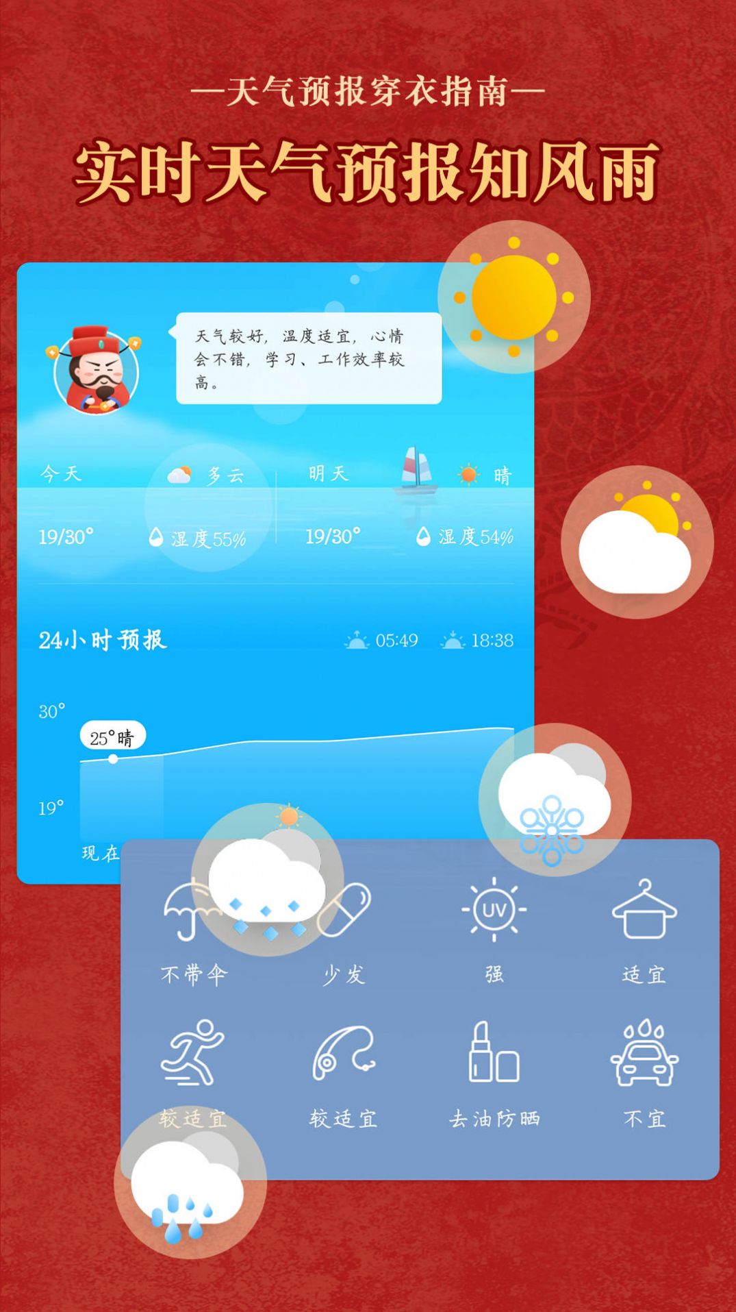 顺历老黄历万年历app官方下载 v6.2.2