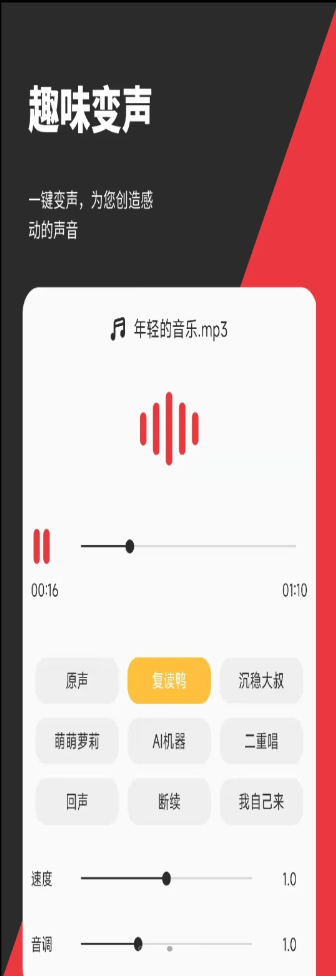 音秒剪辑app手机版 v1.2.1