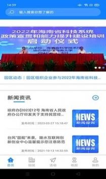 园区企业孵化管理系统软件官方版图片2