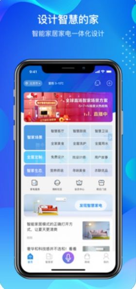 海尔智家app软件下载安装图片3