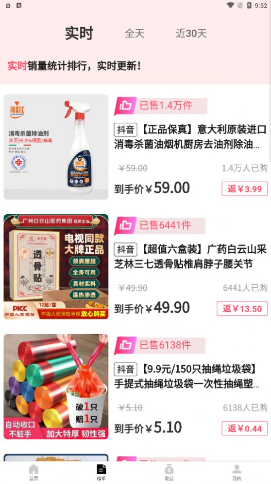 抖省钱返利购app软件官方下载 v1.0.1