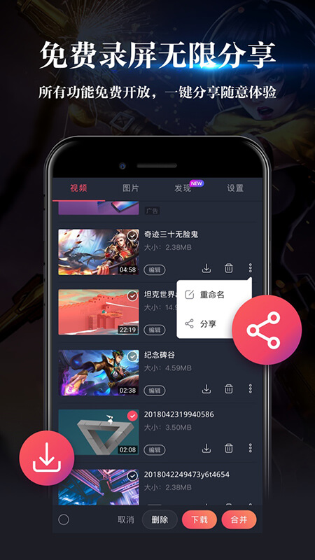 游戏录屏app软件下载 v2.7.5