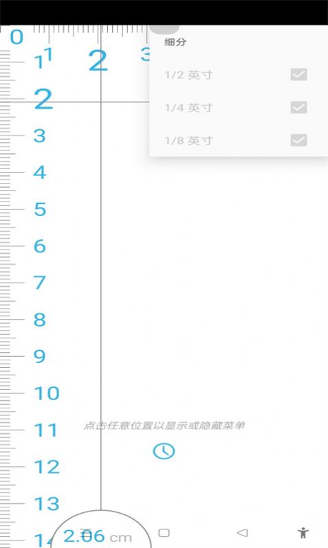 打工人必备简易版刻度尺app官方版图片1