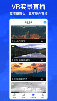 奥维互动地图4D高清版免费下载 v1.0.25