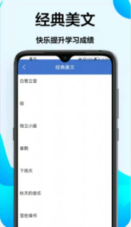 作业学习王app软件最新版下载 v1.0.0